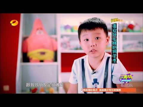 《一年级》看点 Grade One 10/17 Recap: 萌娃奇谈一年级 感觉自己酷酷哒-Kids Talk About Grade One【湖南卫视官方版】