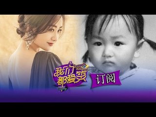 我们都爱笑 Laugh Out Loud-金世佳遭整蛊献吻男搭档- Accidentally Kissed Male Partner【湖南卫视官方版1080P】20141018