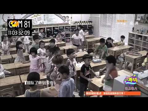 《一年级》看点 Grade One 10/17 Recap: 熊孩子逼疯宋佳 哭得根本停不下来-Miss Song Cries Non-stop【湖南卫视官方版】