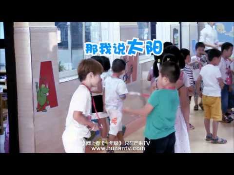 《一年级》倒数计时 Grade One Airing Countdown: 萌童搞笑对话欲与陈学冬比高-Funny Conversation【湖南卫视官方版】