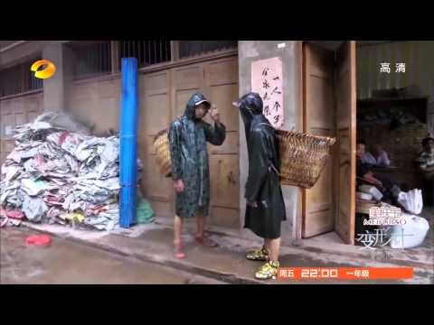 《变形计》看点 X-change 10/13 Recap: 少爷们卖废品赚钱不成反目成仇-Teens Got Mad At Each Other【湖南卫视官方版】