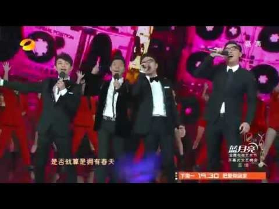 第十届中国《金鹰节开幕式文艺晚会》看点 China Golden Eagle TV Art Festival 2014:金鹰节四位男主持飚《凡人歌》-4 Hosts Sing【湖南卫视官方版】
