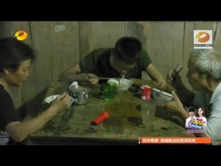 《变形计》看点 X-change 10/13 Recap: 冰冷少年刘楷俊被鸡蛋面温情暖化-Noodles Warm Up Teen's Heart【湖南卫视官方版】
