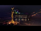 第十届中国《金鹰节开幕式文艺晚会》-第二段- China Golden Eagle TV Art Festival 2014-Part 2【湖南卫视官方版1080P】 20141010