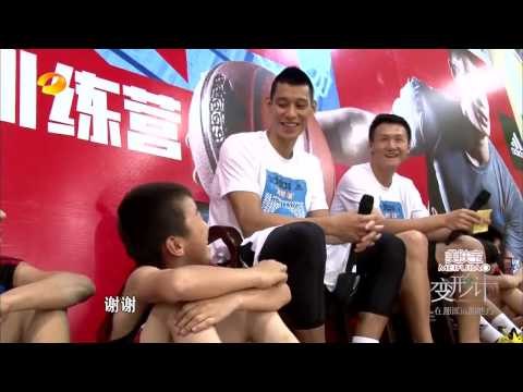 变形计看点 X-change 10/06 Recap: 艾尔兰见林书豪为缪沛洋要签名超清版Erlan Asks for Jeremy Lin's signature for Miao【湖南卫视官方版】