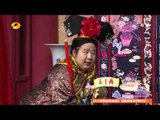 我们都爱笑看点 Laugh Out Loud 10/04 Recap: 容嬷嬷胆大包天竟跟皇后抢男人 Rong Momo Fights with Queen for a Man【湖南卫视官方版】