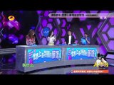 快乐大本营看点 Happy Camp 10/04 Recap: 贝儿全家乱入世界最特别酒店-Bei Er Visit Special Hotel【湖南卫视官方版1080P】