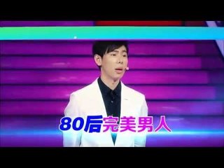 《我们约会吧》看点 Take Me Out 10/07 Preview: 完美男人遭遇情商考验-Perfect Man Love Challenge【湖南卫视官方版】