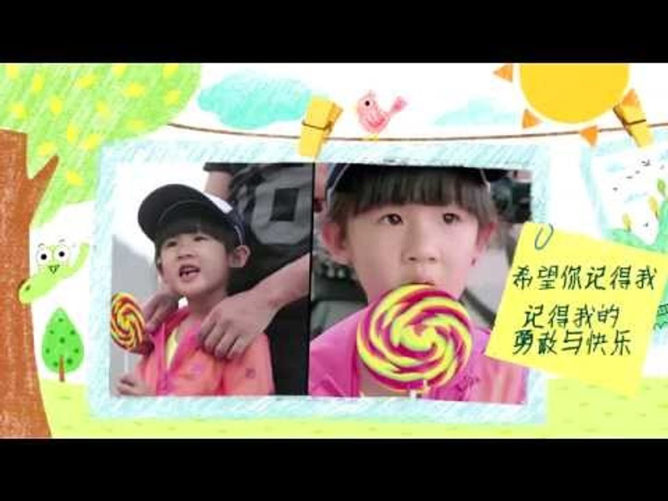 《爸爸去哪儿》第二季特别花絮 Dad Where Are We Going S02 Special Footage: 贝儿成长经历集锦-Bei Er's Growth Collage【湖南卫视官方版】