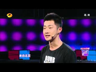 我们约会吧 Take Me Out：北京小伙说相声秀才艺求牵手 Cross Talk Guy Seeking for Love【湖南卫视官方版】