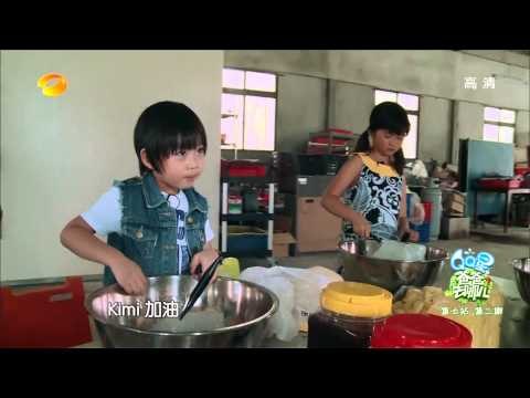 《爸爸去哪儿》第二季看点 Dad Where Are We Going S02 Recap: Kimi带队做刨冰偷吃调料【湖南卫视官方版】