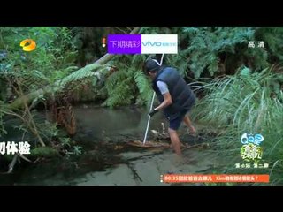 《爸爸去哪儿》第二季预告 Dad Where Are We Going S02 09/26 Preview: 星爸萌娃丛林探险状况百出-Forest Adventure【湖南卫视官方版】