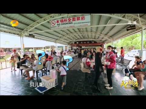 《爸爸去哪儿》第二季看点 Dad Where Are We Going S02 09/19 Recap: 费曼不愿吆喝甘做“安静的美男子” -Silent Feynman【湖南卫视官方版】