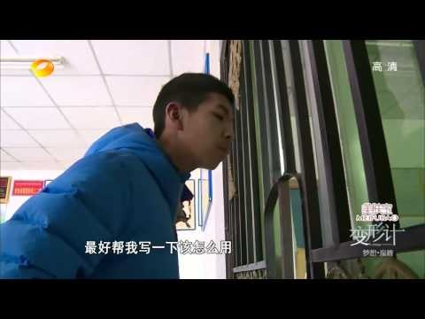 《变形计》精彩看点- 赵迪生病怕妈妈担心拒接电话-X-change Highlight【湖南卫视官方版】