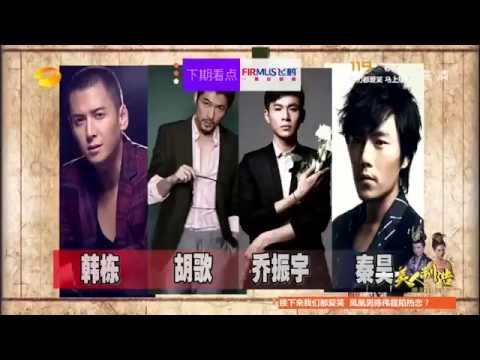 快乐大本营 Happy Camp-9月20日看点：胡歌领衔花美男大秀芭蕾舞技-09/20-preview【湖南卫视官方版】