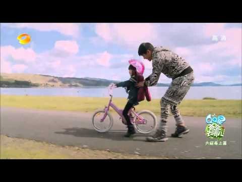 《爸爸去哪儿》第二季看点 Dad Where Are We Going S02 09/26 Recap: 长腿贝儿曝运动天赋秒学自行车-1st Bike Ride Succeed【湖南卫视官方版】