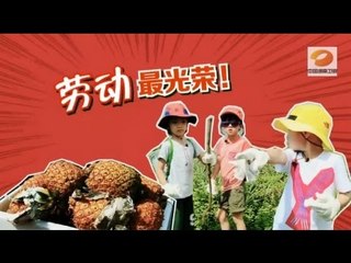 《爸爸去哪儿》第二季看点 Dad Where Are We Going S02 09/12 Recap: 杨阳洋贝儿费曼变中国合伙人-The Chinese Partners【湖南卫视官方版】
