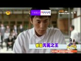 快乐大本营-爆笑经典回顾- 胡歌领衔花美男大秀芭蕾舞技-happy camp highlight【湖南卫视官方版1080P】