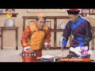 我们都爱笑-09/13期-爆笑精彩花絮-陈伟霆入宫当阿哥不慎成小敏新男友-Laugh Out Loud-09/13-Highlight 【湖南卫视官方版】