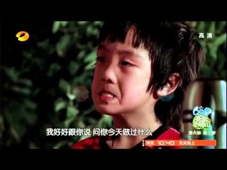 《爸爸去哪儿》第二季看点 Dad Where Are We Going S02 09/05 Recap:费曼罢拍爸2吴镇宇黯然落泪-Feynman Leaves Shoot?【湖南卫视官方版】