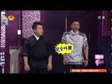 我们都爱笑看点 Laugh Out Loud 09/06 Recap:小沈阳化身锦衣卫被猛男压趴-Xiao Shen Yang Imitates a Fox【湖南卫视官方版】