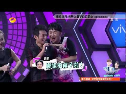 快乐大本营 Happy Camp 夫妻对战张杰遭藐视【湖南卫视官方版】