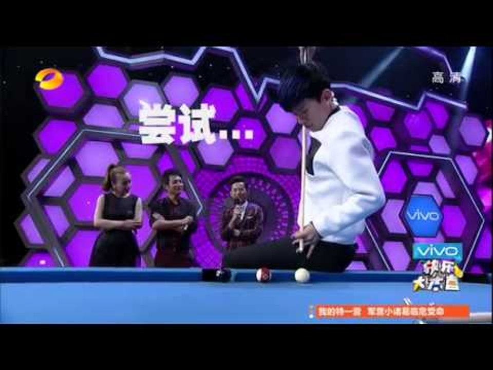 快乐大本营 Happy Camp 张杰台球炫技叫板丁俊晖【湖南卫视官方版】