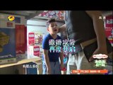 《和爸爸在一起》Together with Dad 石头港台腔撒娇遭拒 Shitou Speaks in Taiwanese Tone【湖南卫视官方版】
