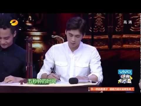 快乐大本营看点 Happy Camp 08/23 Recap-马天宇陈伟霆听写成语崩溃-Idioms Scare Handsome Actors【湖南卫视官方版】