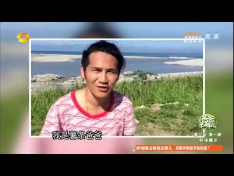 天天向上 Day Day Up 星爸萌娃录视频为村长加油 Dads and Kids Shoots Video for Village Head【湖南卫视官方版】