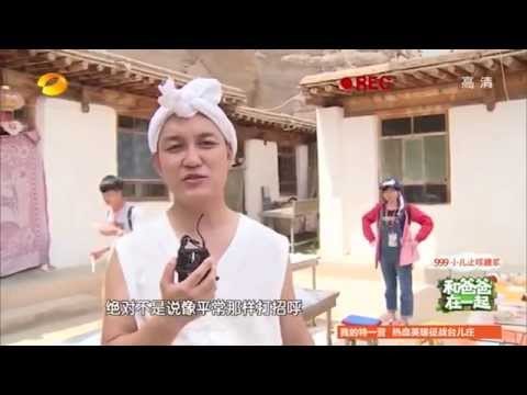 《和爸爸在一起》 Together with Dad 村长秀海豚音遭费曼嫌弃 Village Head Show Dolphin Voice【湖南卫视官方版】