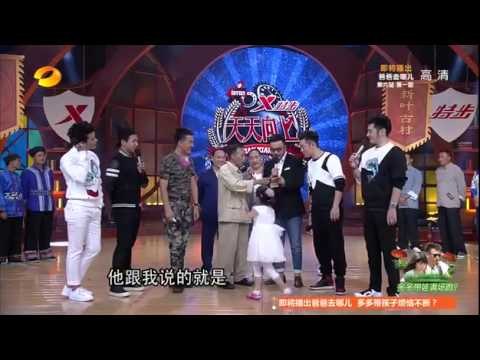 天天向上 Day Day Up 村民语出惊人爆料曹格趣事 Villager Tells Secret Story of Gary Cao【湖南卫视官方版】