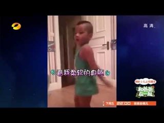 《和爸爸在一起》Together with Dad 石头哥呆萌舞姿惹人爱 Shitou Dancing【湖南卫视官方版】