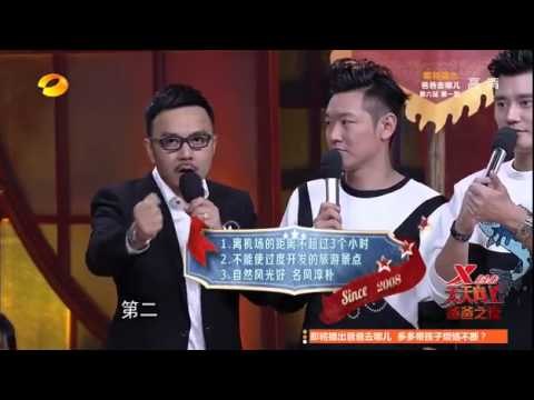 天天向上 Day Day Up 村长揭秘爸爸拍摄地选址标准 Village Head Discloses Inside Criteria【湖南卫视官方版】