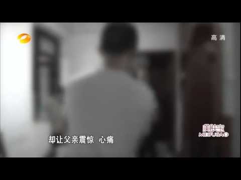 变形计看点 X-change Preview:何权谋对父亲举起砍刀下狠手-Violent Teenager Chops Dad's Hand【湖南卫视官方版】