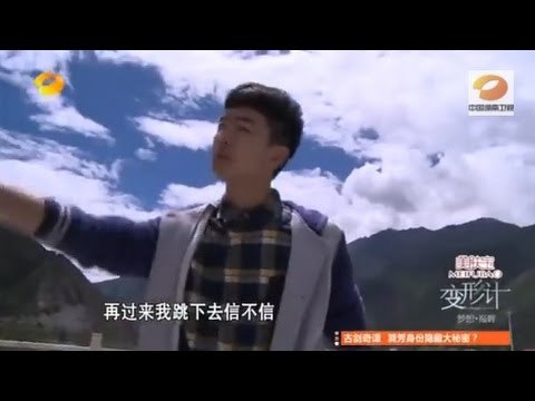 变形计看点 X-change:邹丹阳何权谋逃课被逮拿跳河威胁老师-Teenager Threatens Teacher to Jump Into River【湖南卫视官方版】