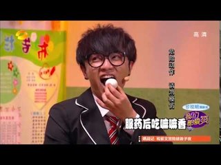 我们都爱笑 Laugh Out Loud-爱笑大补丸的神奇疗效之快男快女篇"Laughing Pills" Magic Effect【湖南卫视官方版】