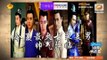 快乐大本营看点 Happy Camp Next Ep Preview-20140819-古装美男大集合-Male Stars Dress in Ancient Clothes【湖南卫视官方版】