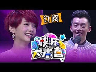 快乐大本营 Happy Camp-杨丞琳陈键锋狂曝娱圈黑幕-Rainie Yang and Sammul Chan Tell Insider Story-【湖南卫视官方版1080P】20140816