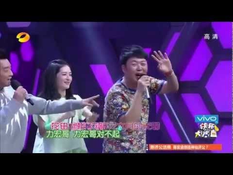 快乐大本营精彩看点 Happy Camp Review 20140816-猜歌曲受惩罚 郑恺公主抱杨丞琳 Punishment to Carry Rainie Yang 【湖南卫视官方版】