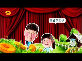 《爸爸去哪儿》第二季8月8日看点：多多直呼任务太坑爹-Dad Where Are We Going 8/8 Preview:Duo Duo Complains Mission is Difficult