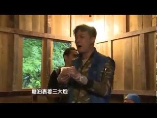 《爸爸去哪儿2》未播片段：杨威变孩子王,吴镇宇爱臭美Dad Where Are We Going Unreleased Clip:Kidult Yang, Ng loves Showing Off