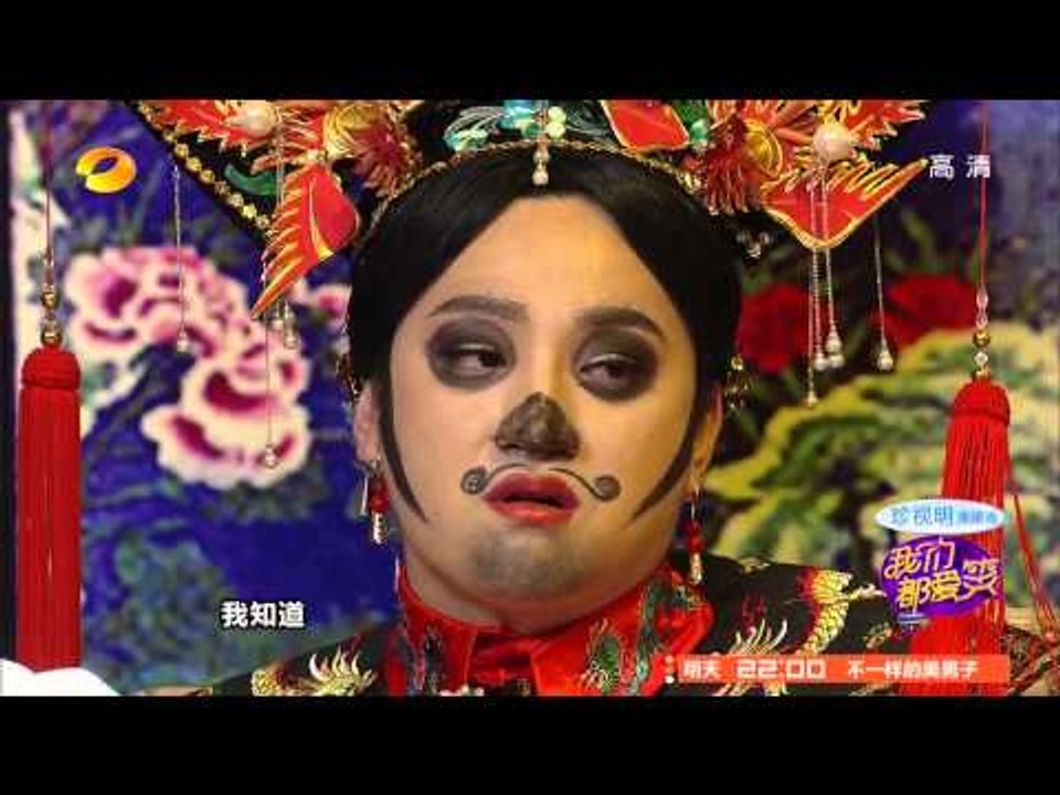 我们都爱笑-精彩片段-皇后信虚假广告险毁容-【湖南卫视官方版1080P】20140701