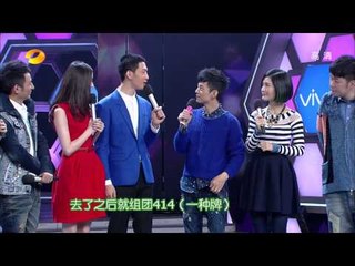 快乐大本营-冯绍峰为倪妮撑腰 被曝与井柏然是牌友-Part1【湖南卫视官方版1080P】20131214
