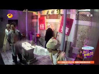 我们都爱笑-精彩片段-陈翔变最逊张无忌被戴娇倩狠咬-【湖南卫视官方版1080P】20140620