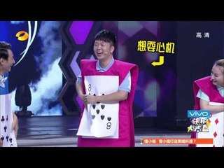 快乐大本营-精彩片段-维嘉玩游戏频抱尼坤 埋怨海涛不懂套路-【湖南卫视官方版1080P】20140620