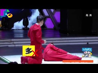 快乐大本营-精彩片段-尼坤惨成"人体积木" 遭何老师任意摆布-【湖南卫视官方版1080P】20140620