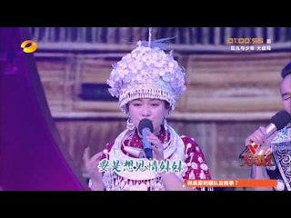 天天向上-精彩片段-苗族美女秀歌喉 汪涵穿苗装被笑像"闰土"-【湖南卫视官方版1080P】20140623