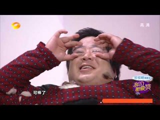我们都爱笑-精彩片段-李宗翰大亨变屌丝穿破衣-【湖南卫视官方版1080P】20140620