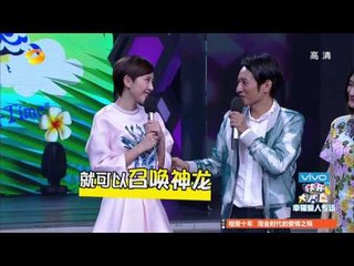 快乐大本营-精彩片段-石头剪子布大赛-【湖南卫视官方版1080P】-20140612